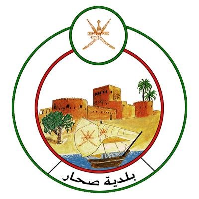 بلدية صحار تصدر قرار بشأن ضوابط استعمال العقار السكني.. وإجراءات قانونية حيال المخالفين