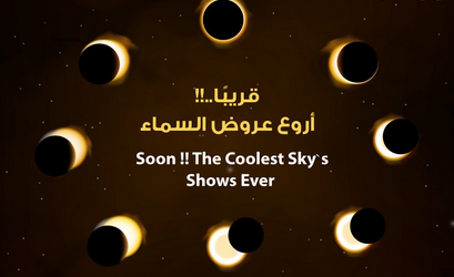 Oman to witness solar eclipse soon