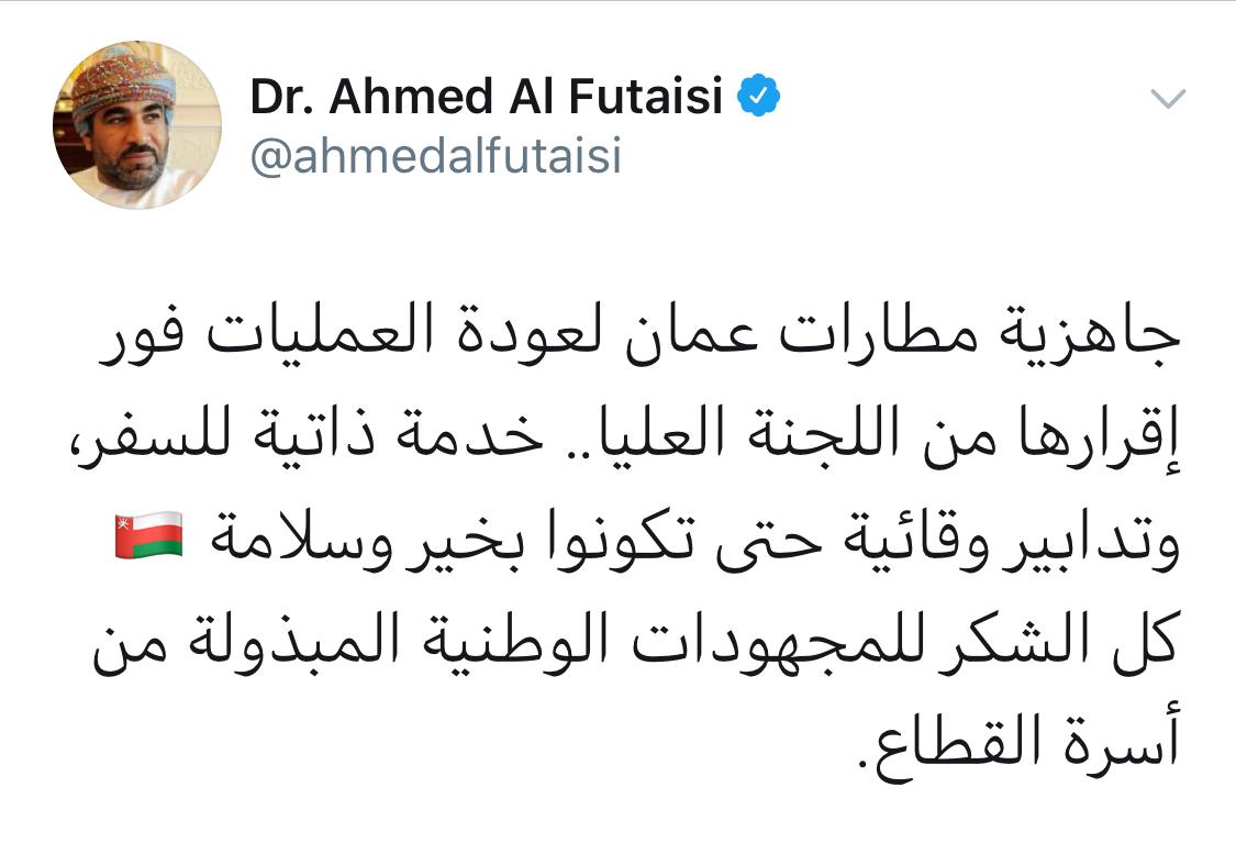 وزير النقل: خدمات ذاتية للسفر لتكونوا بخير وسلامة