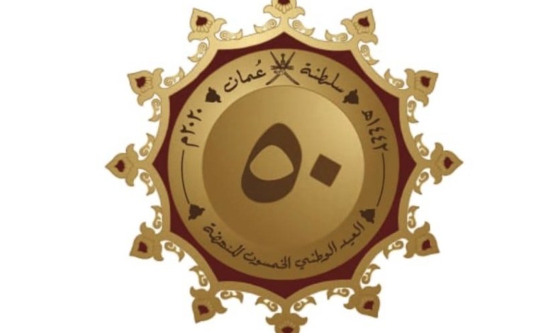 جلالة السلطان يبارك شعار العيد الوطني الخمسين للنهضة
