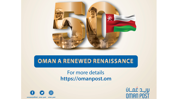 Oman Post announces commemorative stamps contest for 50th National Day