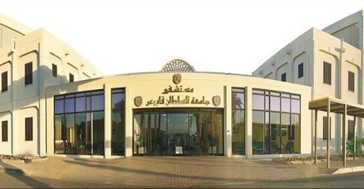 مستشفى جامعة السلطان قابوس يغلق صالات العمليات بوحدة التوليد