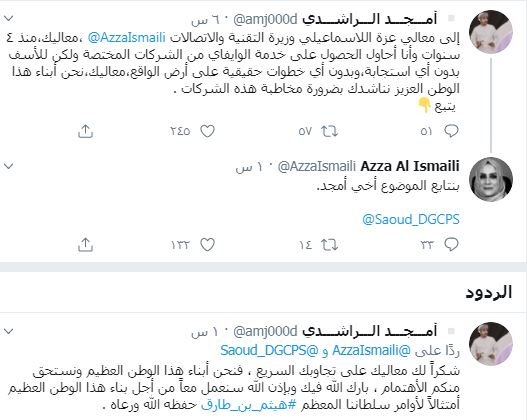 مواطن يشكو عدم حصوله على خدمة الـ"واي فاي" منذ ٤ سنوات.. والإسماعيلية ترد