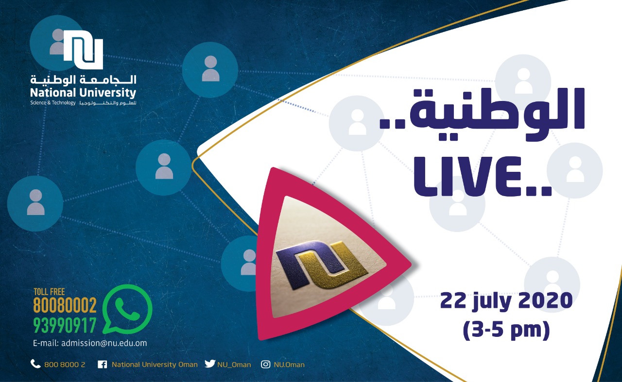 تفاعل واسع لملتقى الجامعة الوطنية الإلكتروني الدولي