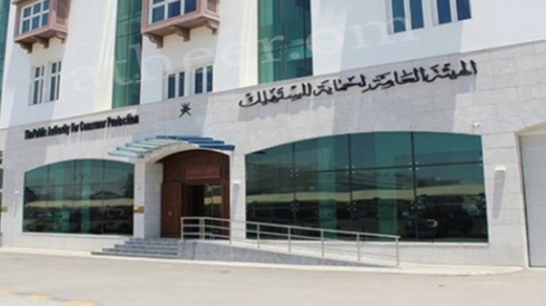 Commercial establishment fined for consumer rights violation in Oman