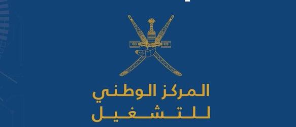 إعلان شواغر وزارة الخدمة المدنية