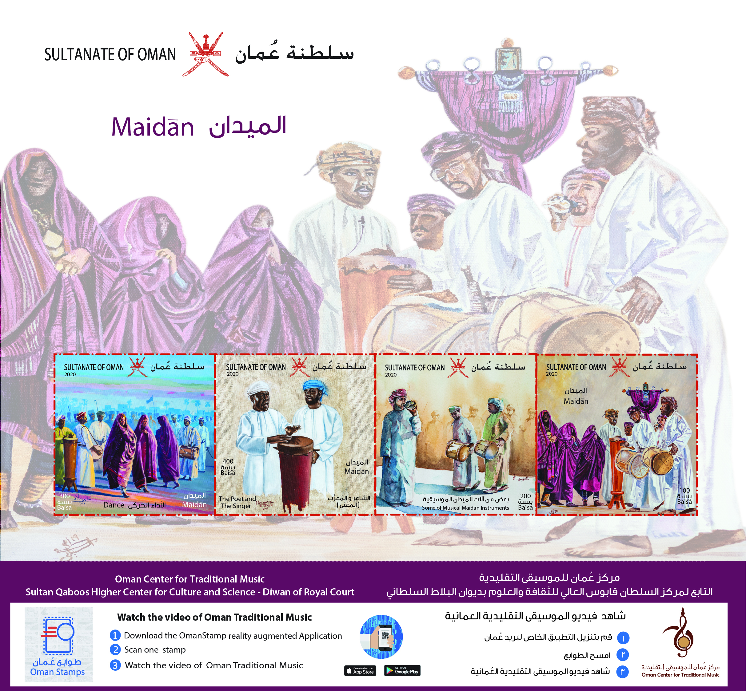 Oman Post launches 4 new stamps on Oman's timeless musical heritage