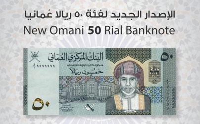Oman introduces new OMR 50 banknote