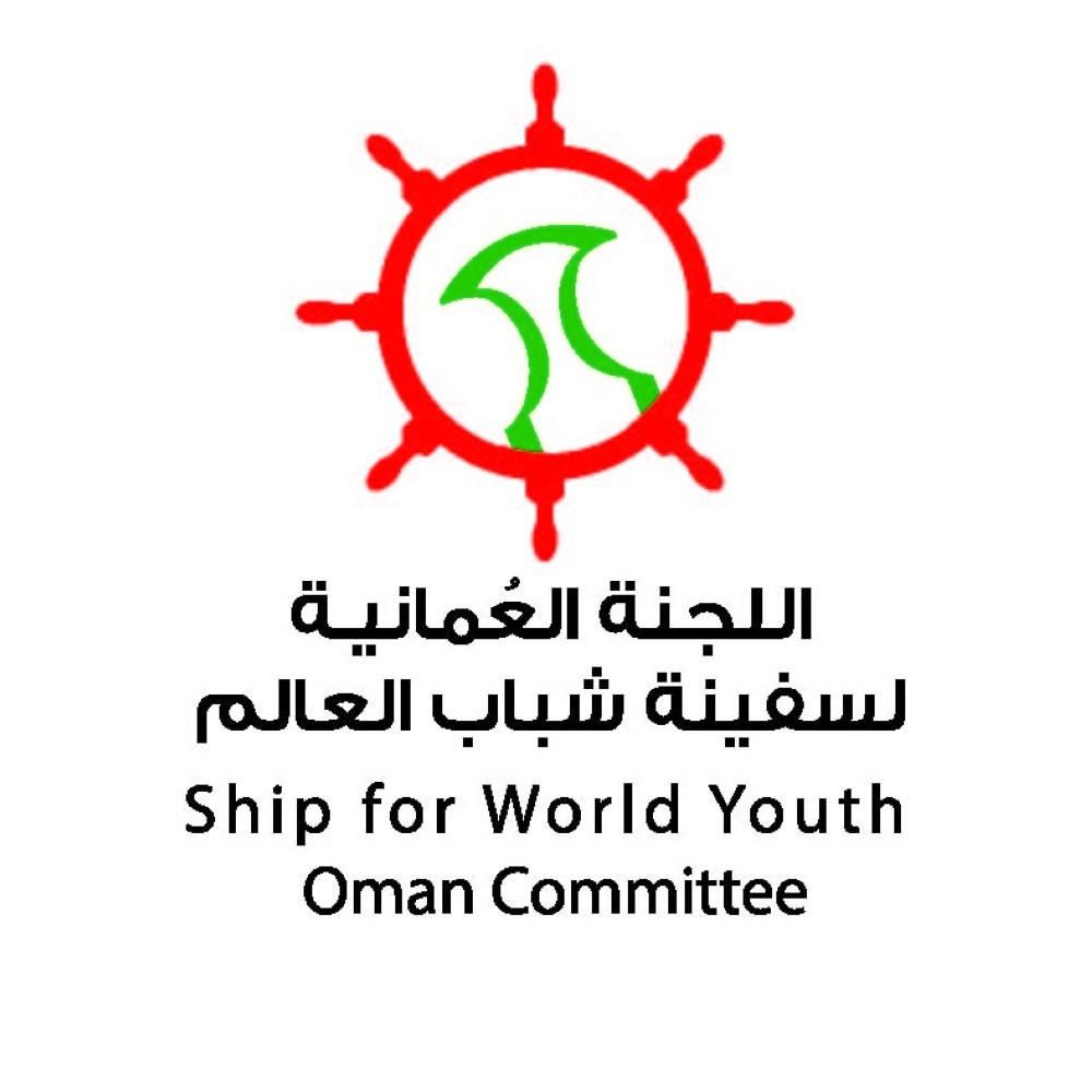 اللجنة العمانية لسفينة شباب العالم تحتفي باليوم العالمي للشباب
