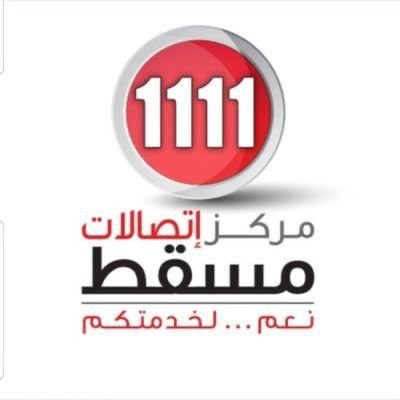 بلدية مسقط تؤكد جاهزيتها للتعامل مع الحالة المدارية القادمة