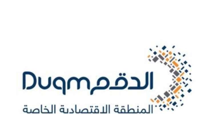 تكليف م.يحيى الزدجالي بتسيير أعمال "منطقة الدقم الاقتصادية