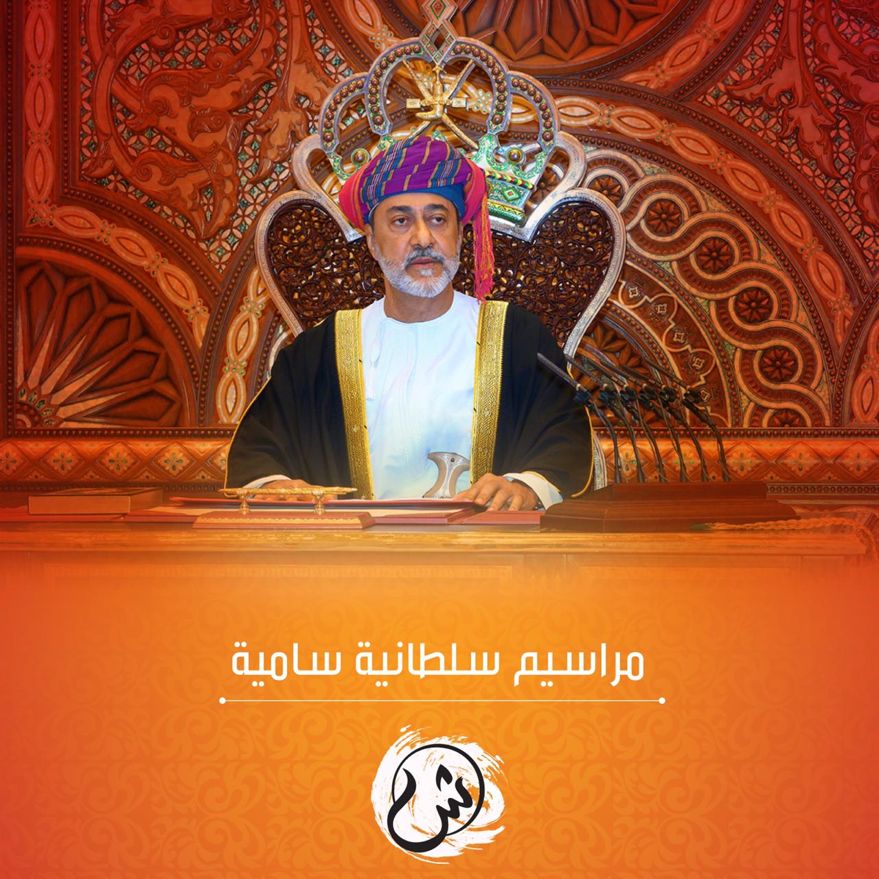 نص المرسوم السلطاني بشأن إصدار نظام المحافظات والشؤون البلدية
