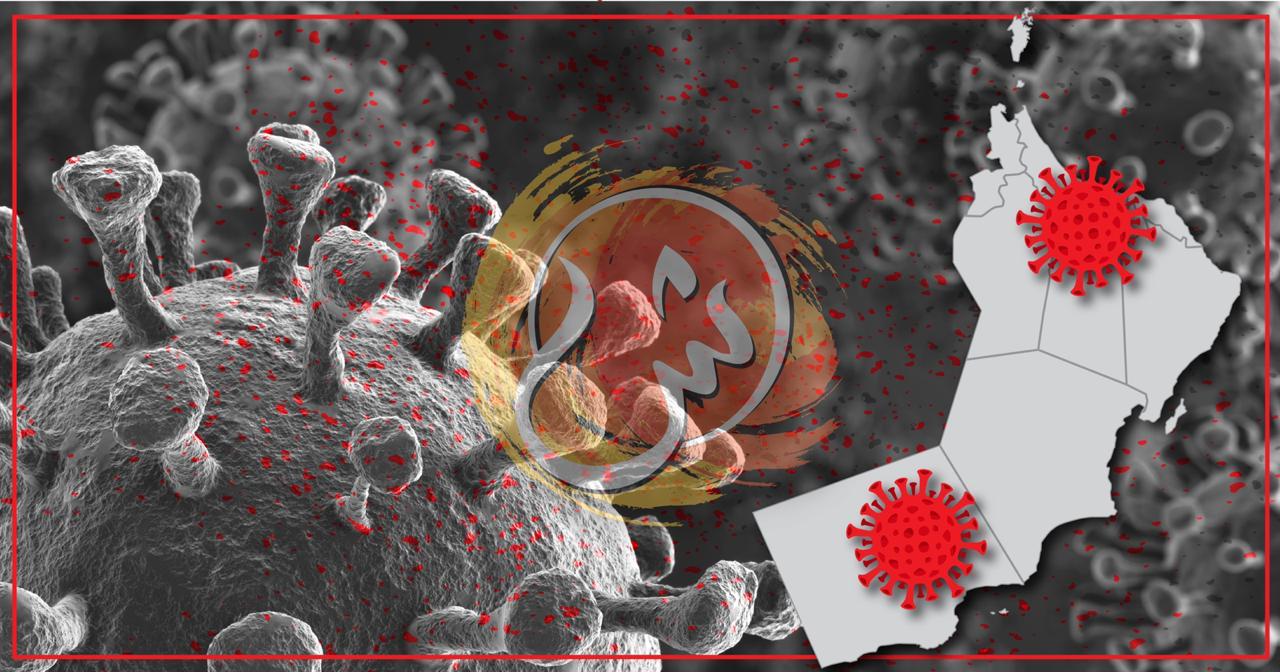1409 إصابة بـ"كورونا" سجلتها السلطنة منذ الجمعة
