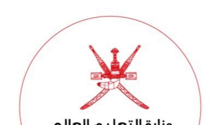 تنبيه بشأن المنح المقدمة من حكومة المملكة المغربية