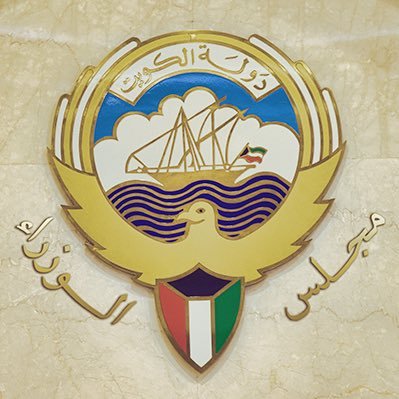 بيان لنائب رئيس مجلس الوزراء الكويتي عقب انتهاء الاجتماع الاستثنائي للمجلس