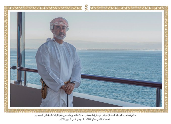 صورة جديدة لجلالة السلطان هيثم بن طارق على اليخت السلطاني آل سعيد