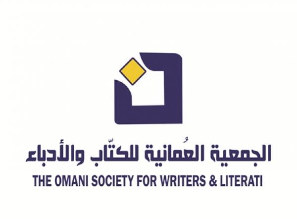 الجمعة.. جمعية الكتاب والأدباء تحتفي بمرور 100 عام على وفاة أبي مسلم البهلاني