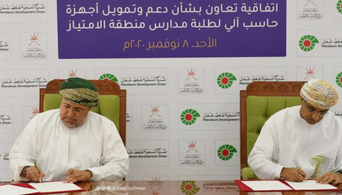 التربية والتعليم" و" تنمية نفط عمان" توقعان اتفاقية لتوفير أجهزة الحاسب الآلي لطلبة مدارس مناطق الامتياز "