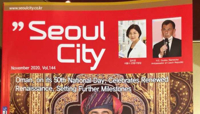 مجلة Seoul City تصدر ملحقا صحفيا عن السلطنة