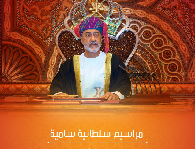 جلالة السلطان يصدر مرسومين سلطانيين ساميين