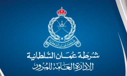 Vehicle Registration Department building in Seeb will be shut on Sunday