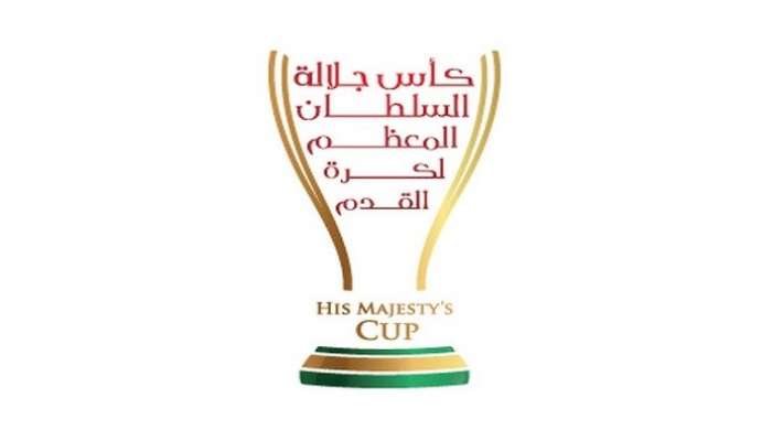مباريات دور الـ32 لكأس جلالة السلطان لكرة القدم تنطلق الجمعة القادم