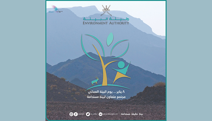 Omani Environment Day tomorrow