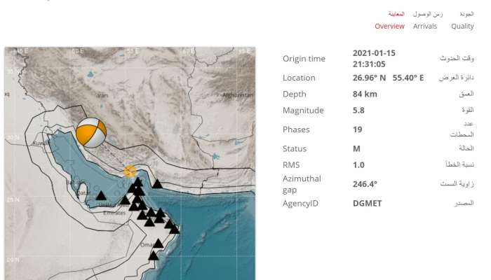 No risk of tsunami due to earthquake: Oman Meteorology