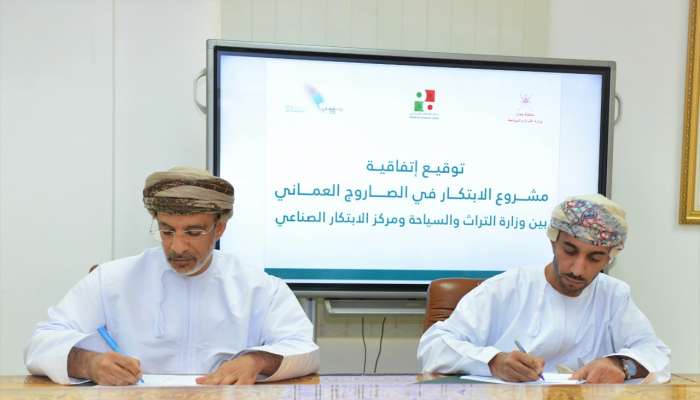 وزارة التراث والسياحة توقع على اتفاقية مشروع الابتكار في الصاروج العماني