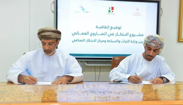 Agreement signed to foster innovation in Omani sarooj lime industry