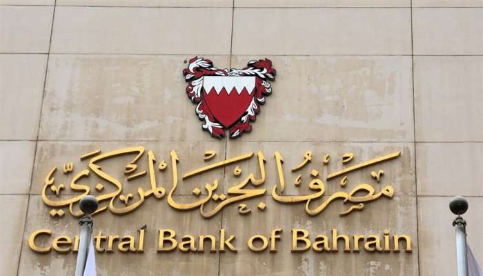 مصرف البحرين المركزي يصدر أذونات بقيمة 70 مليون دينار بحريني