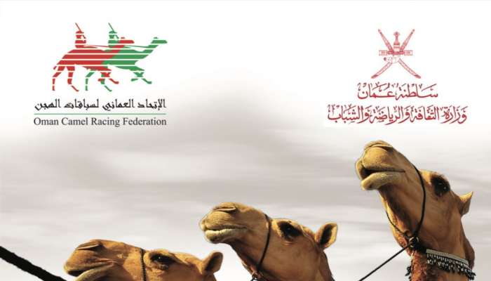 الاتحاد العماني لسباقات الهجن يعلن عن تعليق مهرجان المزاينة 2021