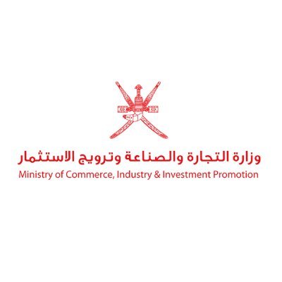 وزارة التجارة والصناعة وترويج الاستثمار: الطلبات التي تم إيقافها هي طلبات إقامة المعارض والمؤتمرات