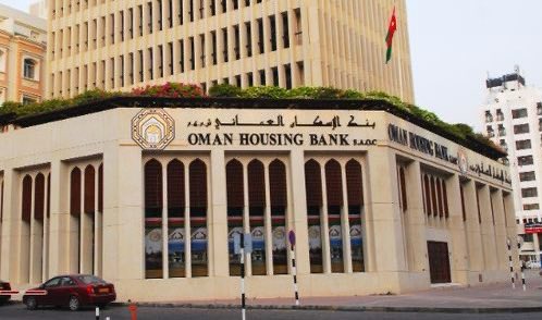 بنك الإسكان العماني يوضح الإجراءات المتبعة في حال قرر المقترض إلغاء طلب القرض