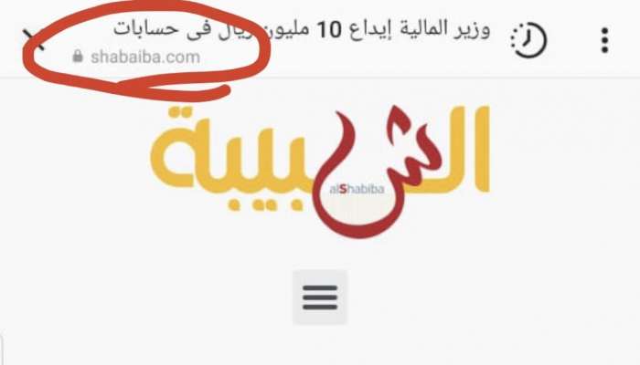 تنويه من الشبيبة حول موقع ينتحل اسمها