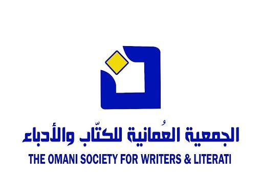الجمعية العمانية للكتاب والأدباء تناقش الحكم العماني في الصومال