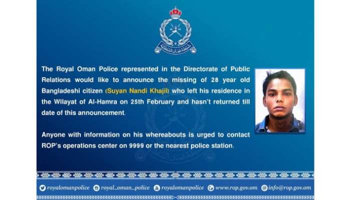Royal Oman Police issues notice on missing person