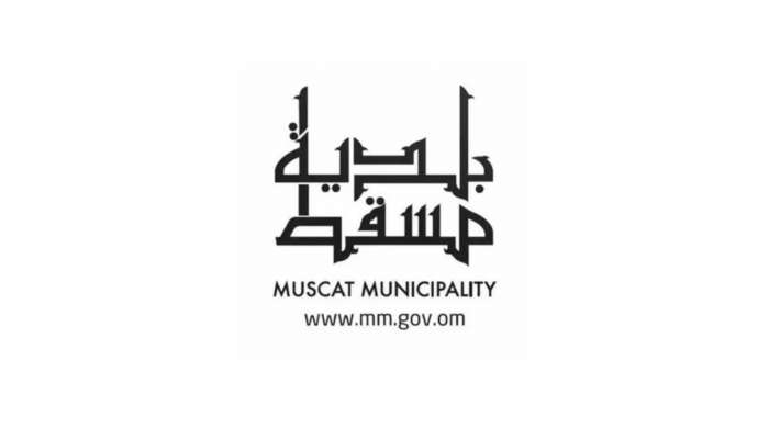 بلدية مسقط توقف استقبال المراجعين بفرعها في العامرات