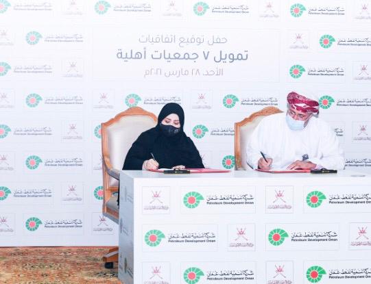 تنمية نفط عمان توقع 7 اتفاقيات لدعم الجمعيات المهنية والخيرية