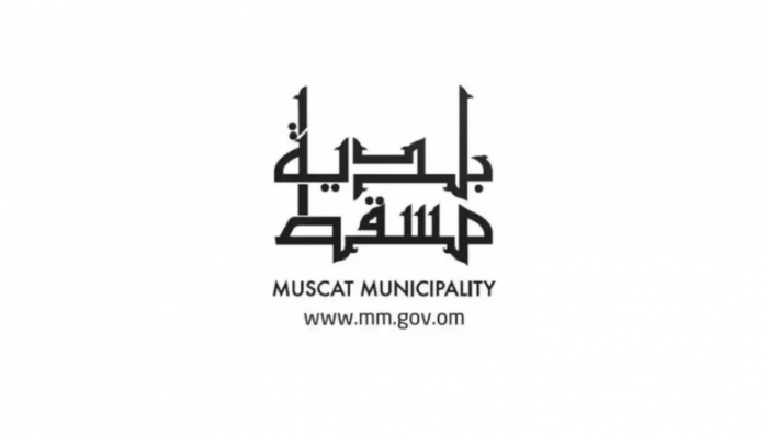 تمديد توقف استقبال المراجعين بمركز بلدية مسقط بالعامرات