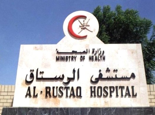 Rustaq Hospital halts appointments for non-emergency cases