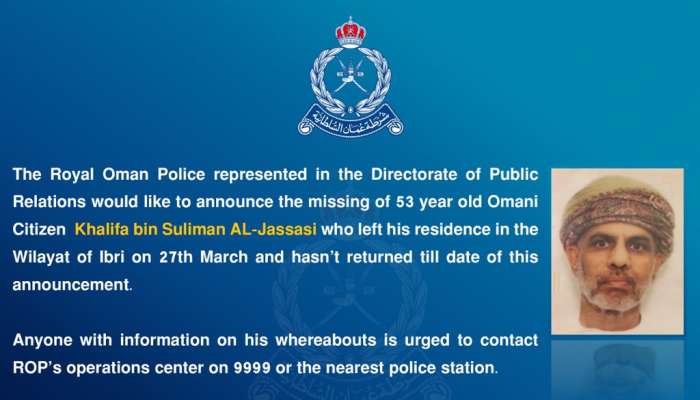 Royal Oman Police seeks help to find missing citizen