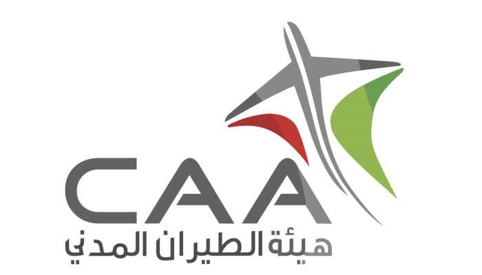 إعلان بشأن تأسيس وتشغيل الطائرات البرمائية في السلطنة