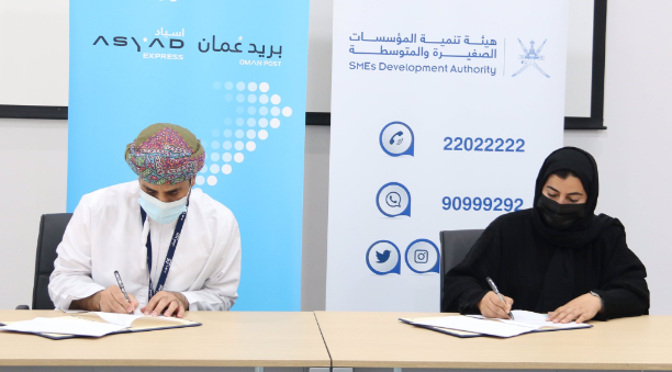 Agreement signed with Oman SMEs