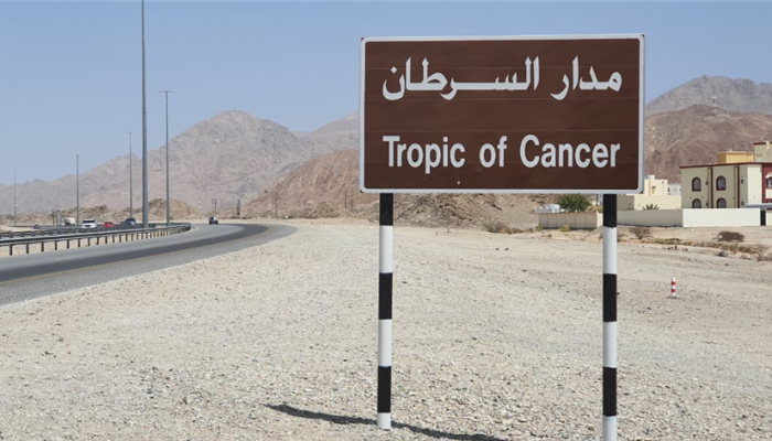 موقع مدار السرطان لماذا في العامرات؟