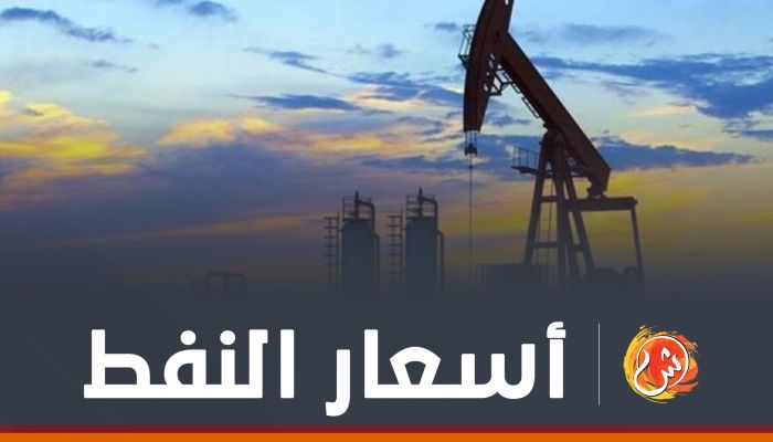 أسعار النفط تسجّل ارتفاعا طفيفا في تعاملات اليوم