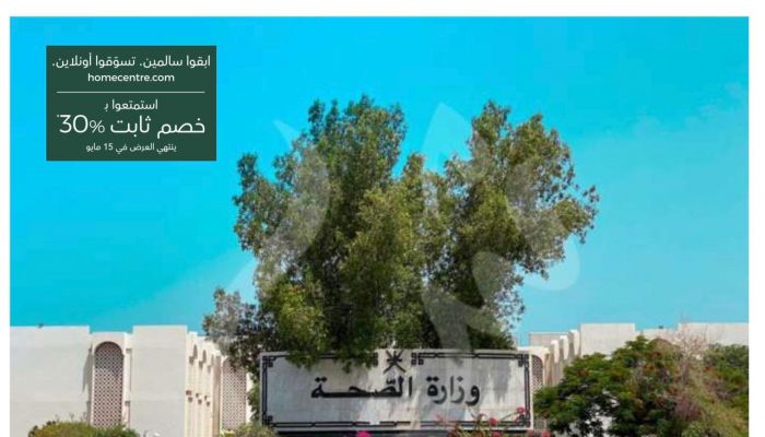 وفاة ممرضة عمانية بعد إصابتها بـ كوفيد-19