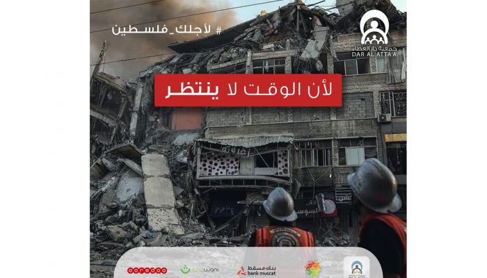 دار العطاء تدشن حملة ‘لأجلكِ فلسطين’