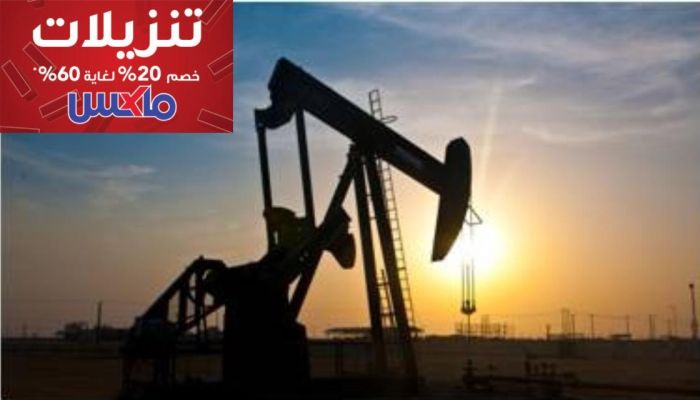 نفط عمان دون 64 دولارًا أمريكيًا