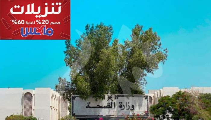 وزارة الصحة تسحب أحد أنواع الكمامات الطبية